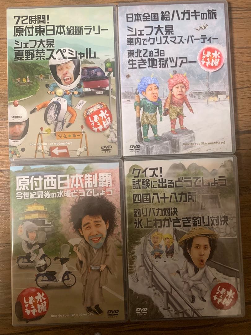 水曜どうでしょう　DVD19枚セット+オマケあり(11枚未開封シュリンク付き) HTB オンラインショップ