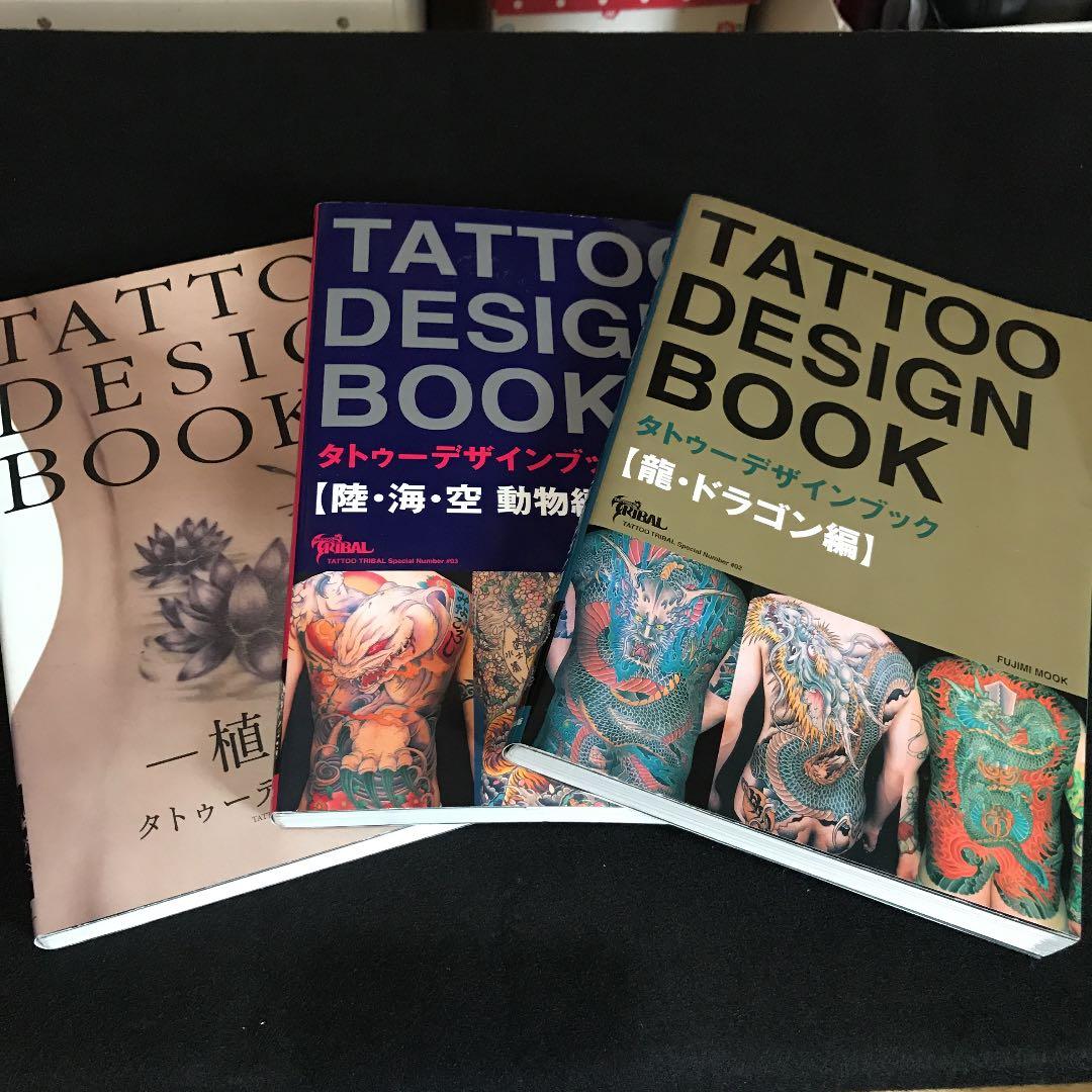 タトゥーデザインブック 3冊セット - メルカリ