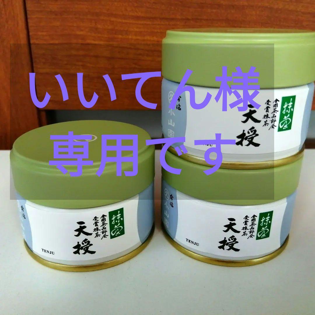 丸久小山園 抹茶 天授 20g×3缶 楽天市場】丸久小山園の抹茶 天授 20g缶【丸久小山園】【抹茶】 : 抹茶