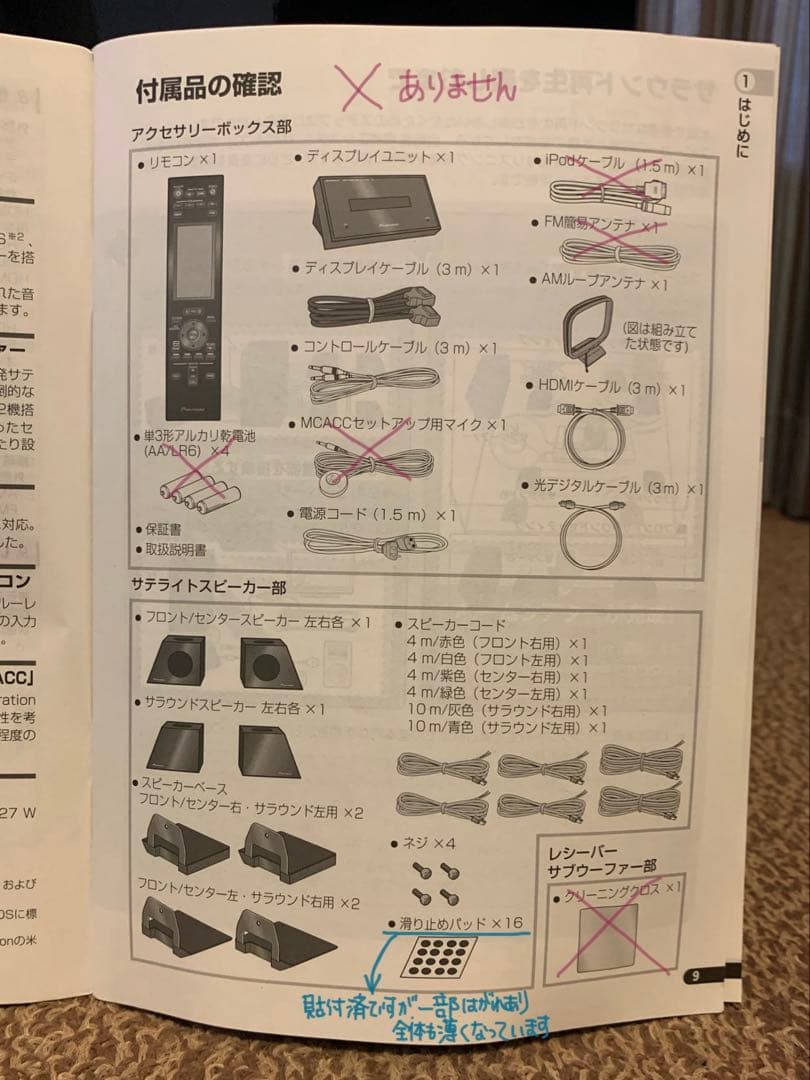 Pioneer パイオニア HTP-LX70 5.1ch サラウンドシステム