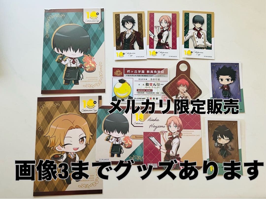 暗殺教室 学生証 ブロマイド 渚 カルマ ポストカード スイパラ - メルカリ