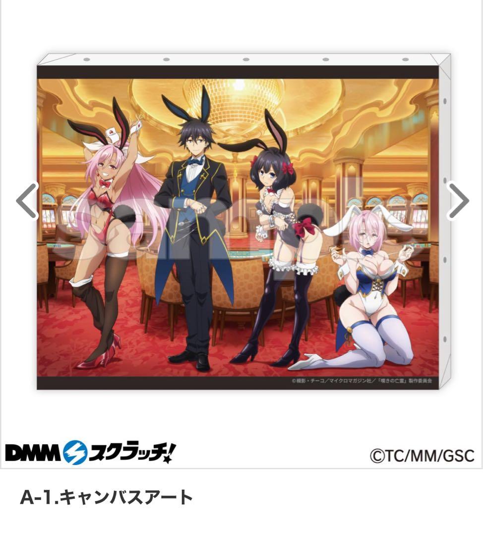 嘆きの亡霊は引退したい A賞 キャンバスアート リィズ シトリー ティノ