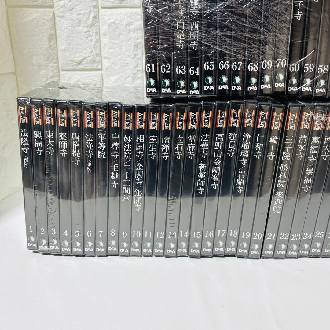 DeAGOSTINI 日本の古寺 仏像 DVDコレクション セット まとめ - メルカリ