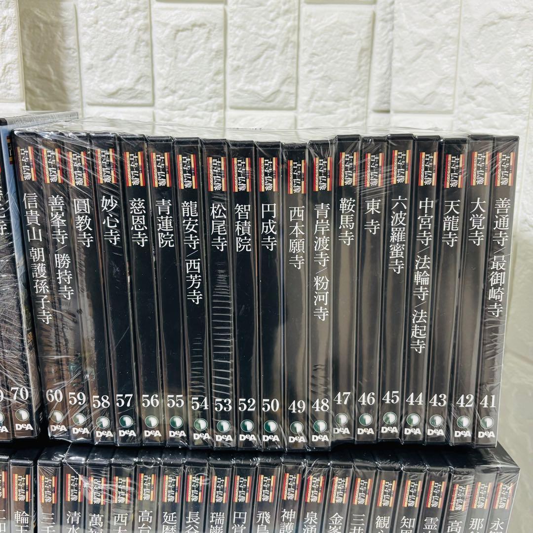 DeAGOSTINI 日本の古寺 仏像 DVDコレクション セット まとめ - メルカリ