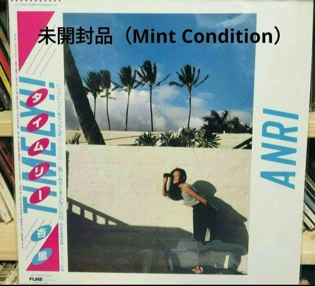 ANRI TIMELY!! lp レコード 新品 杏里 タイムリー 角松敏生 - メルカリ