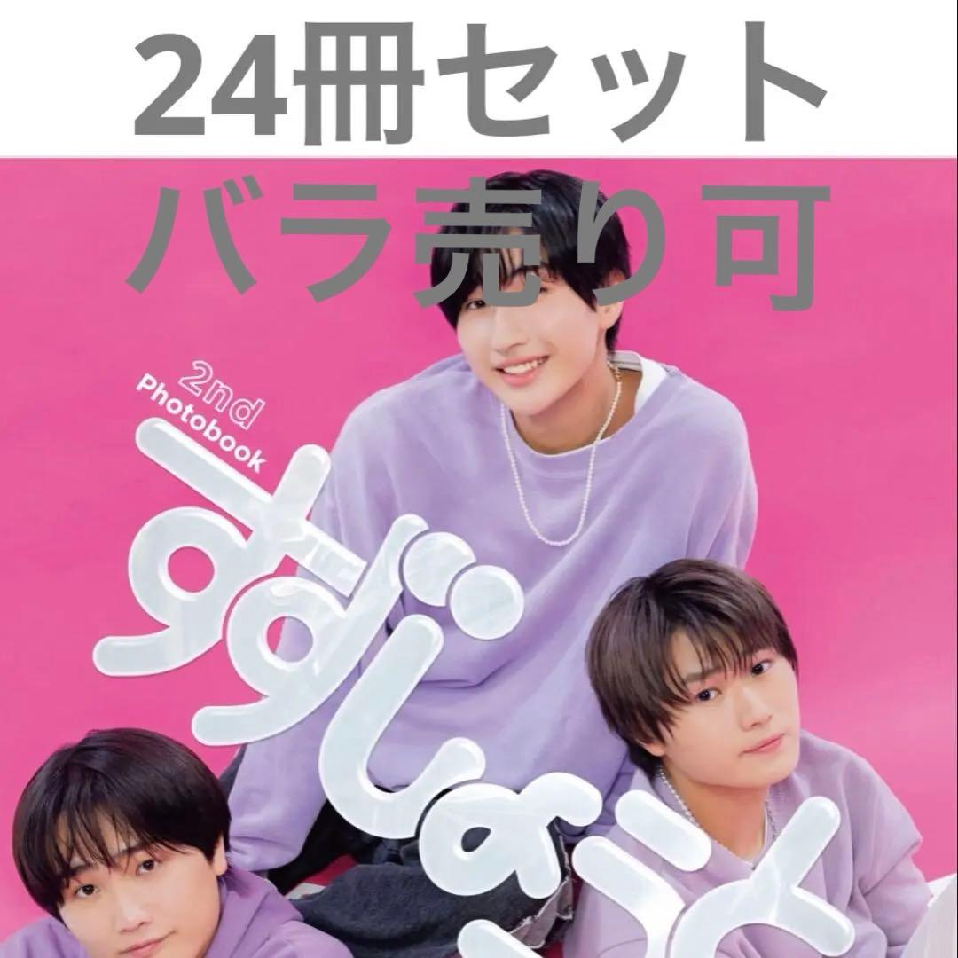 すずしょうと JUNON 写真集 セット まとめ売り 2nd Photobook すずしょうと。』10月25日(金)発売決定！ 4度の発売記念