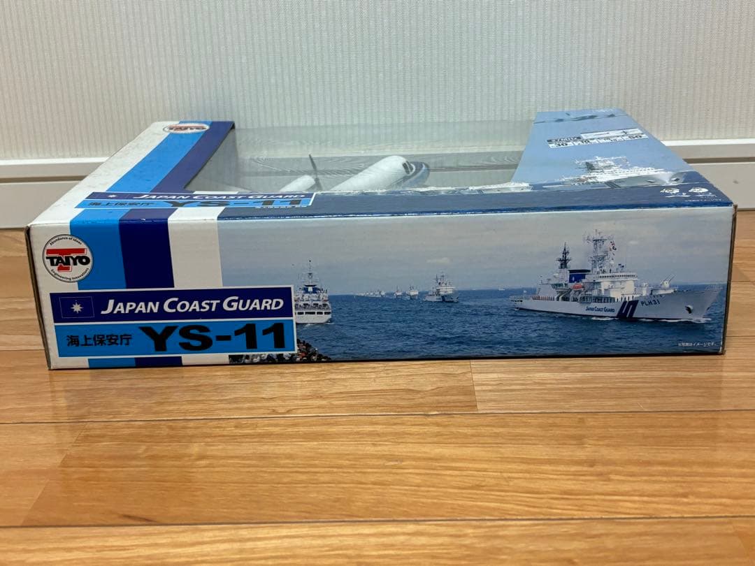 タイヨー 海上保安庁 YS-11 ラジコン 飛行機 長期保管品 未開封