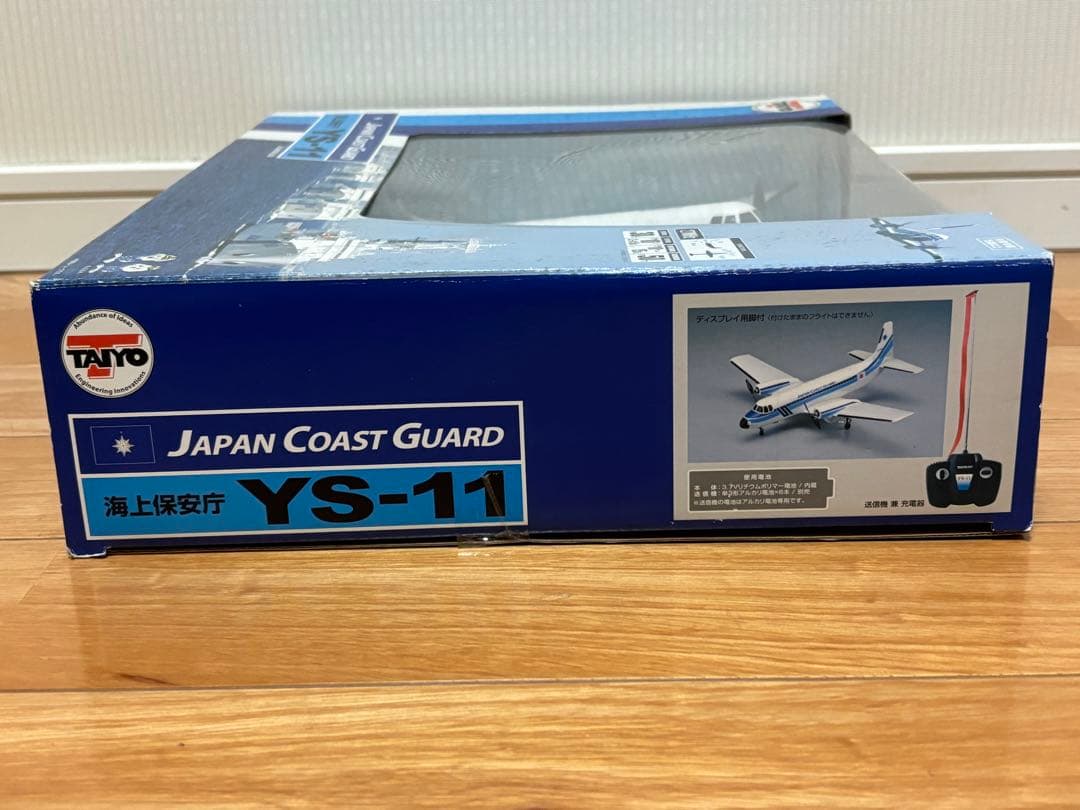 タイヨー 海上保安庁 YS-11 ラジコン 飛行機 長期保管品 未開封