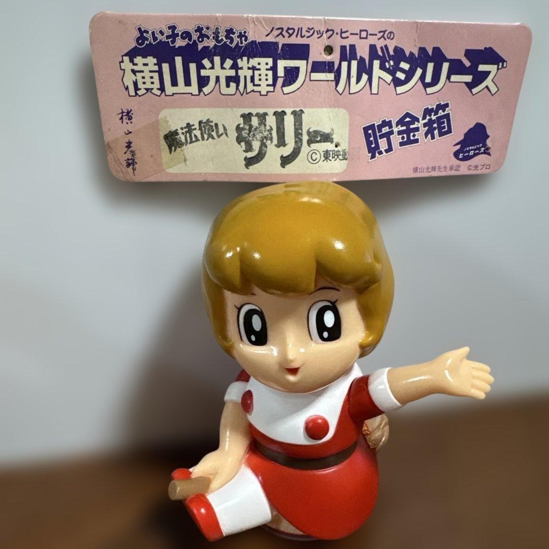 レア！魔法使いサリー 貯金箱フィギュア - メルカリ