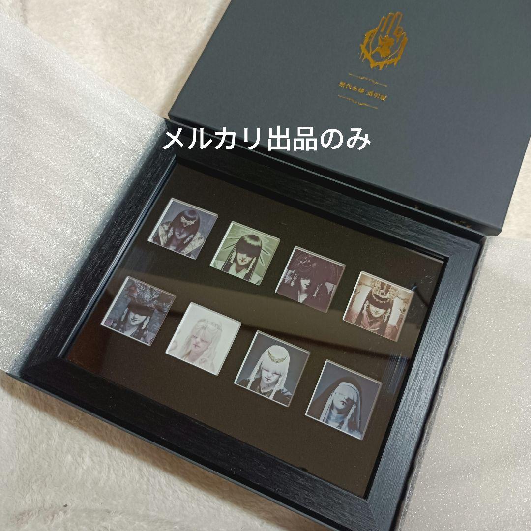 真天地開闢集団ジグザグ 歴代 命様 透明板 アクリルバッチコレクション