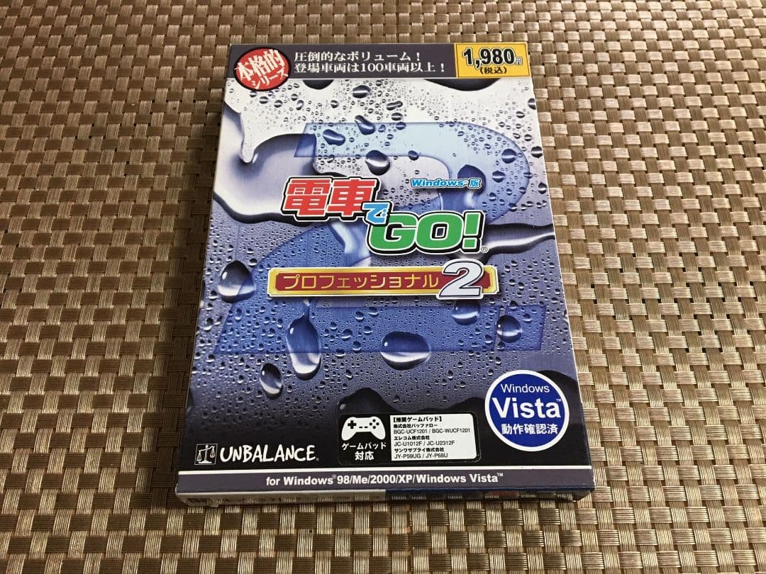 電車でGO　プロフェッショナル2　Windows版 Windows版の電車でGo/Go 2高速編をWindows 10で動かす - ytooyamaのブログ