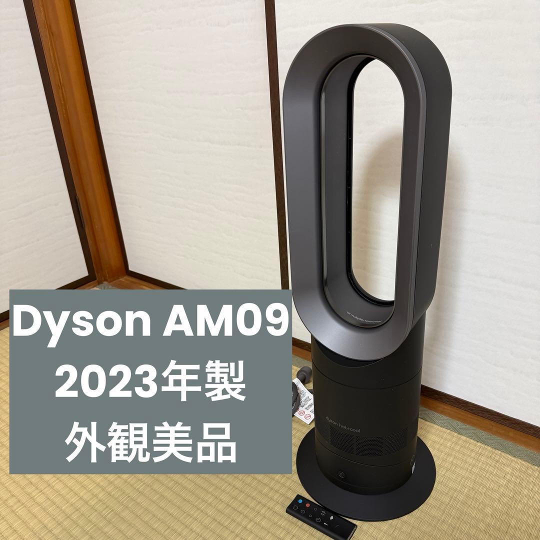 ケ*ー様 外観美品 Dyson Hot+Cool AM09 ブラック 2023年 Amazon.com: Dyson Hot + Cool Jet Focus AM09 Fan Heater, Black