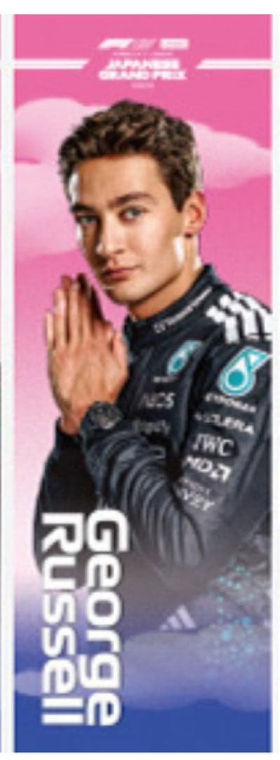 F1 応援のぼり ジョージラッセルA F1 応援のぼり ジョージラッセルA 2025 F-1日本GP ドライバー応援