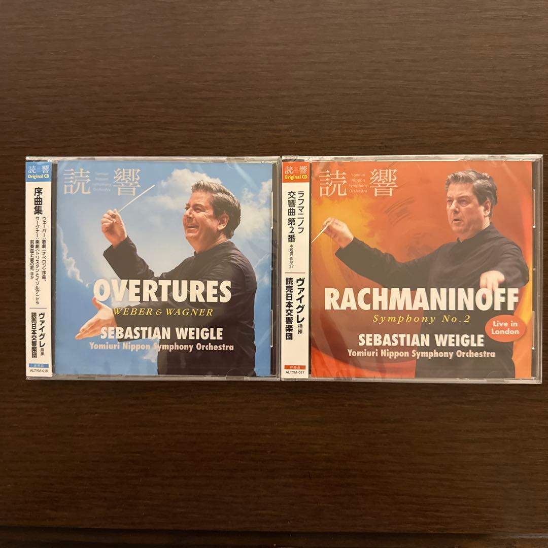 非売品 読響 2025年間会員特典CD 新品・未開封 二枚セット 定期会員 プレ体券2025.12～2026.3 定期演奏会 ｜ 名古屋