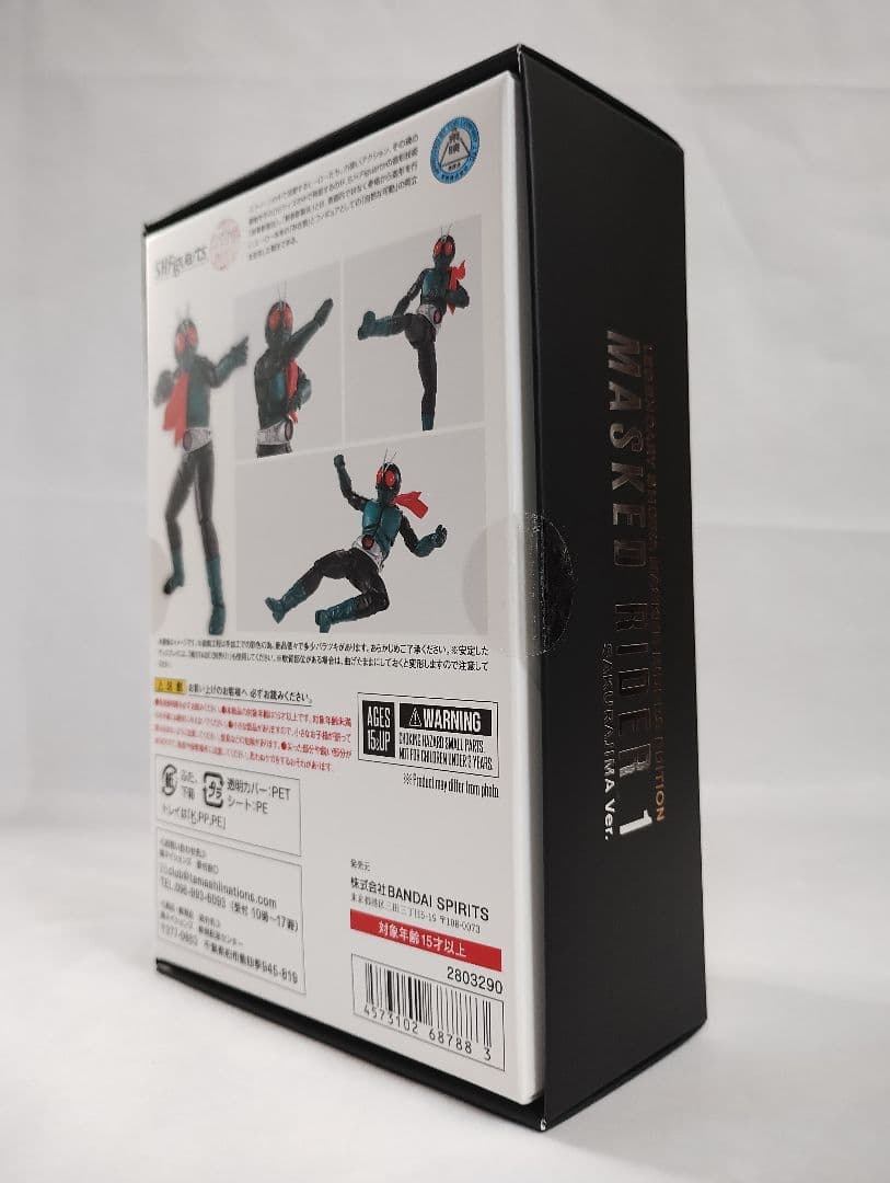 S.H.Figuarts (真骨彫製法) 仮面ライダー1号 (桜島Ver.)