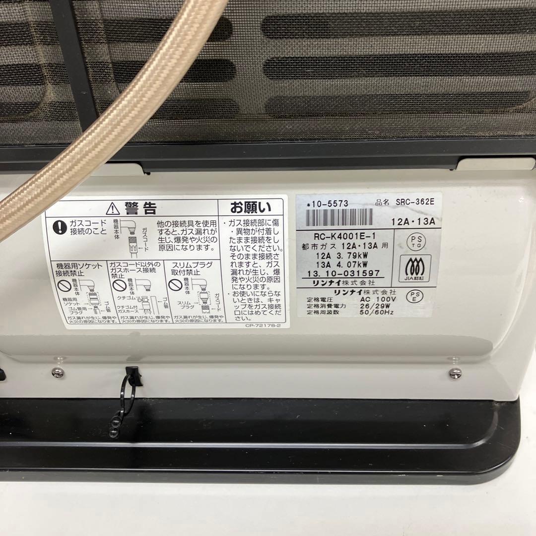 Rinnai RC-K4001E-1ガスファンヒーター都市ガスSRC-362E