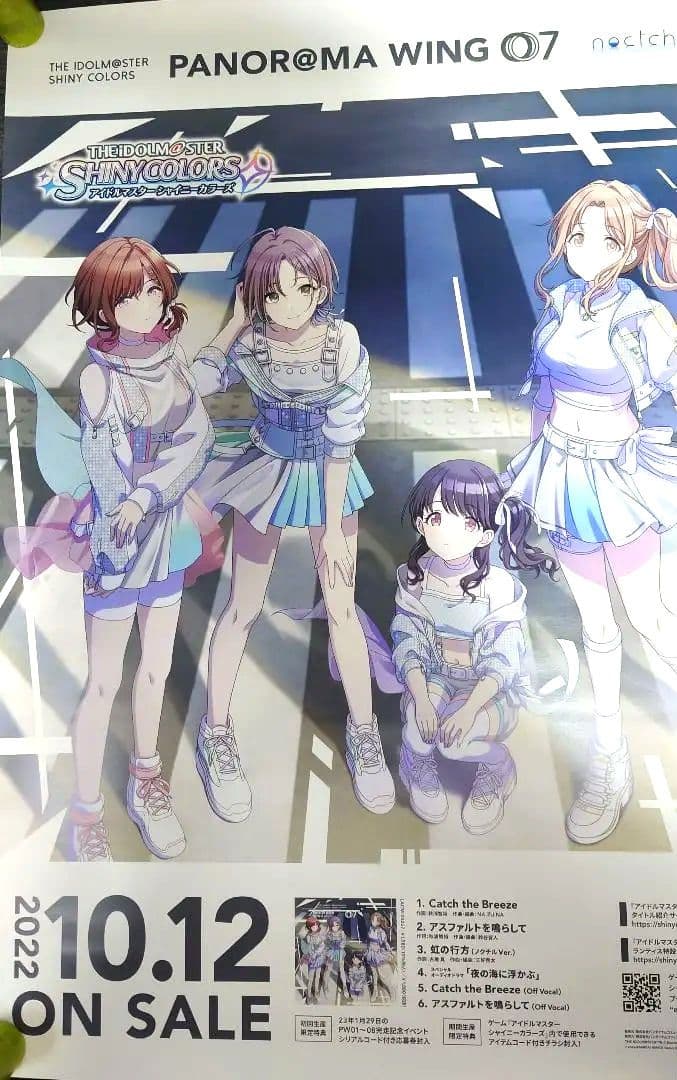 非売品】シャニマス ノクチル PANOR@MA WING 07 ポスター - メルカリ