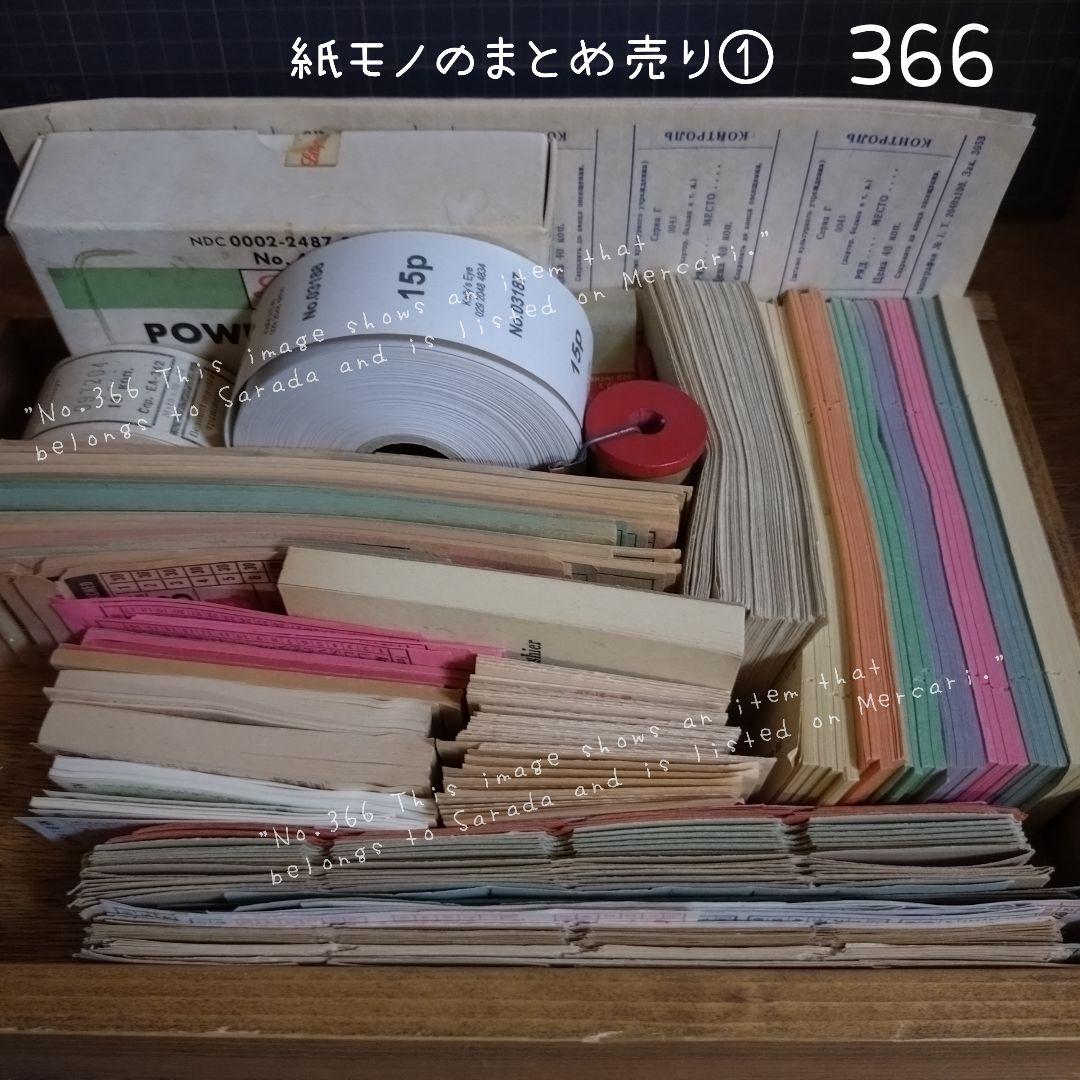 366　紙モノのまとめ売り① Atelier Yoco -世界の紙モノ屋さん-