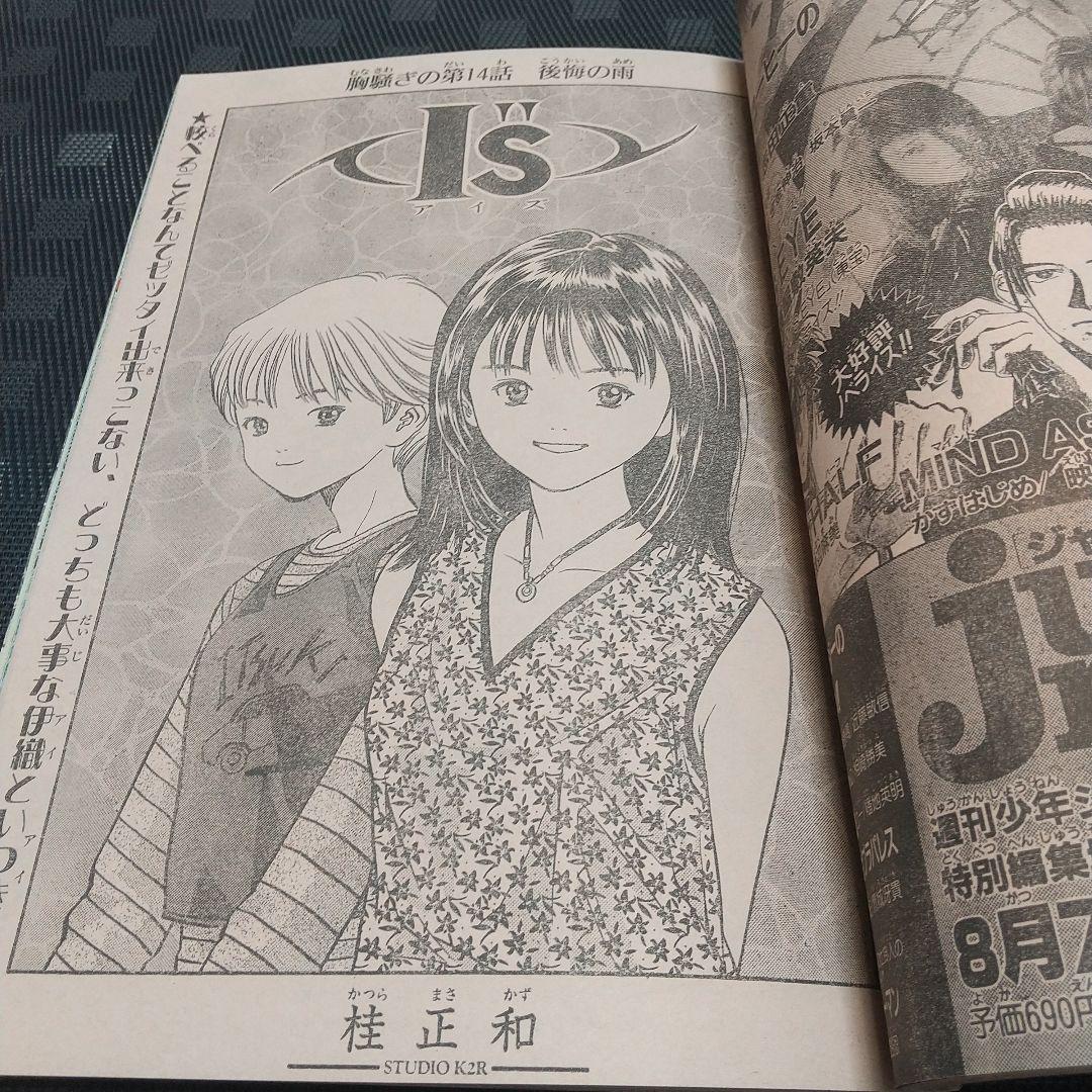 週刊少年ジャンプ 1997年33号※ワンピース 新連載前号 ONE PIECE - メルカリ