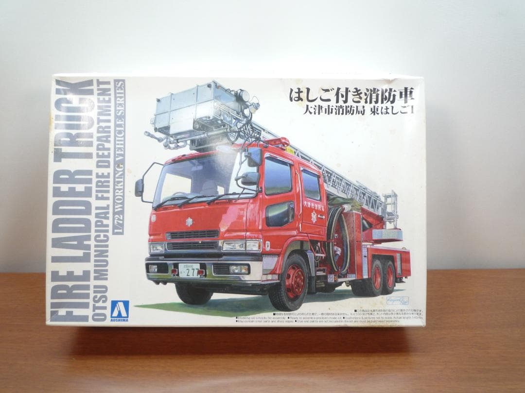 アオシマ 1／72 はしご付き消防車大津市消防局 東はしご1 - メルカリ
