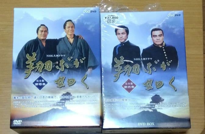 なるNHK大河ドラマ 翔ぶが如く 完全版 第壱集第弐集〈7枚組/6 枚組〉 翔ぶが如く 完全版 第弐集 DVD-BOX 全6枚 大河ドラマ -NHKグループ公式