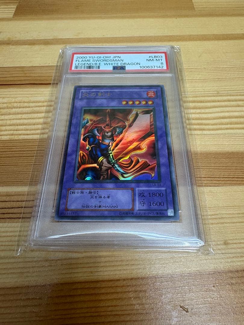 値引き中】 PSA鑑定済み‼︎ 極美品 初期絵 炎の剣士 ウルトラレア