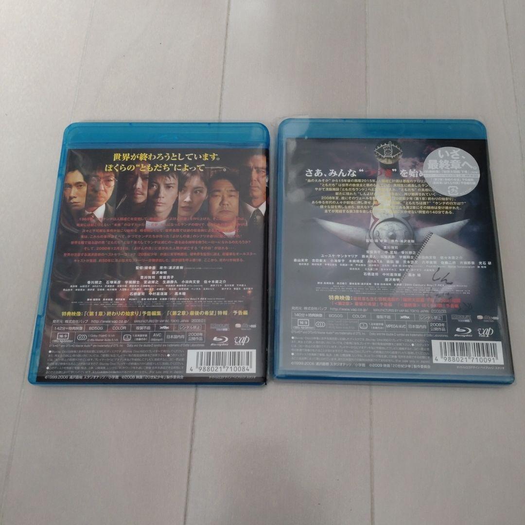 【浦沢直樹直筆サイン入り】20世紀少年 -第1章- 終わりの始まり（為書き有り）