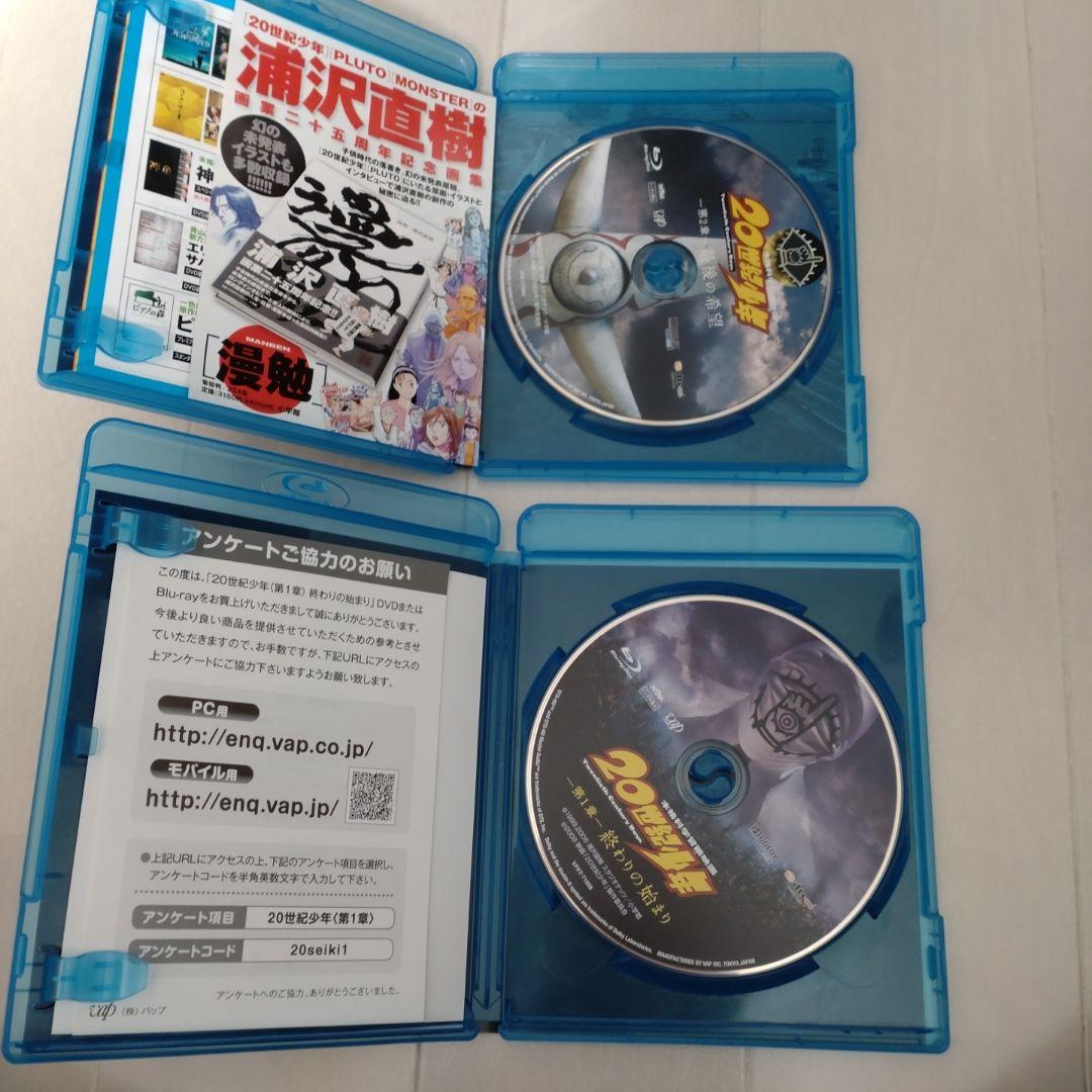 【浦沢直樹直筆サイン入り】20世紀少年 -第1章- 終わりの始まり（為書き有り）