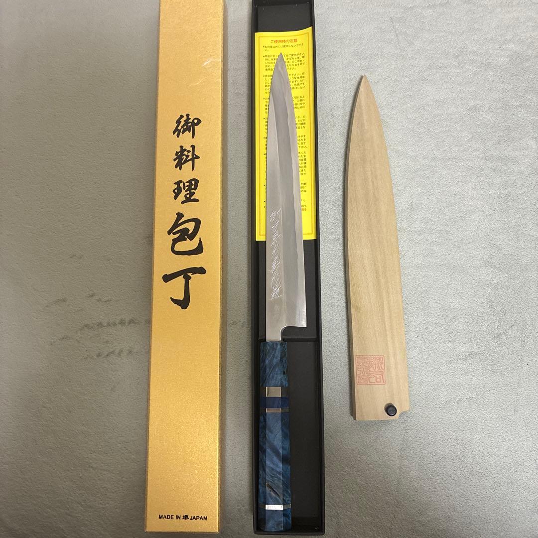 刺身包丁 郷右馬允義弘造 柳刃8寸 青紙1号紋鍛錬 極霞仕上げ スタビ柄