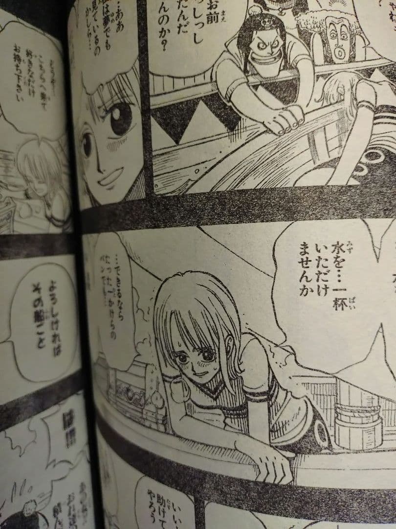 週刊少年ジャンプ1997年42号】ワンピース第8話 ナミ初登場 b - メルカリ
