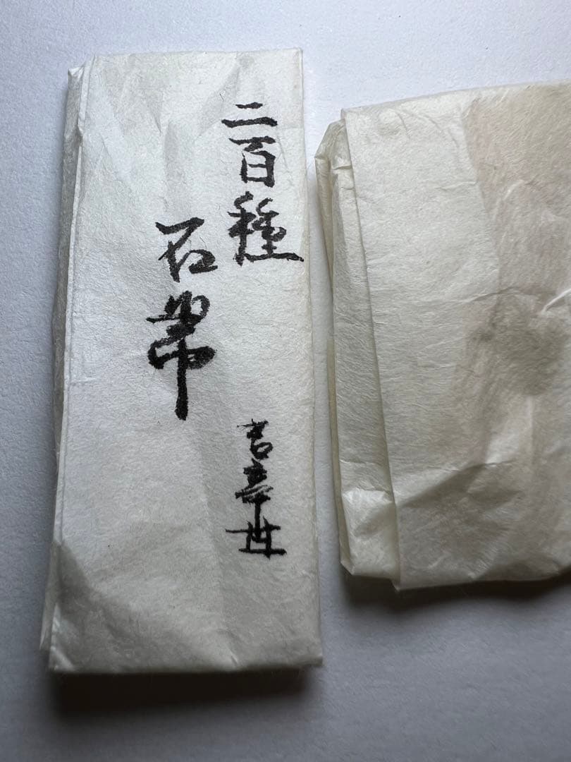 古渡命銘木 貳百種種名香　羅国　銘【石帯】0.848g 香木/沈香/伽羅