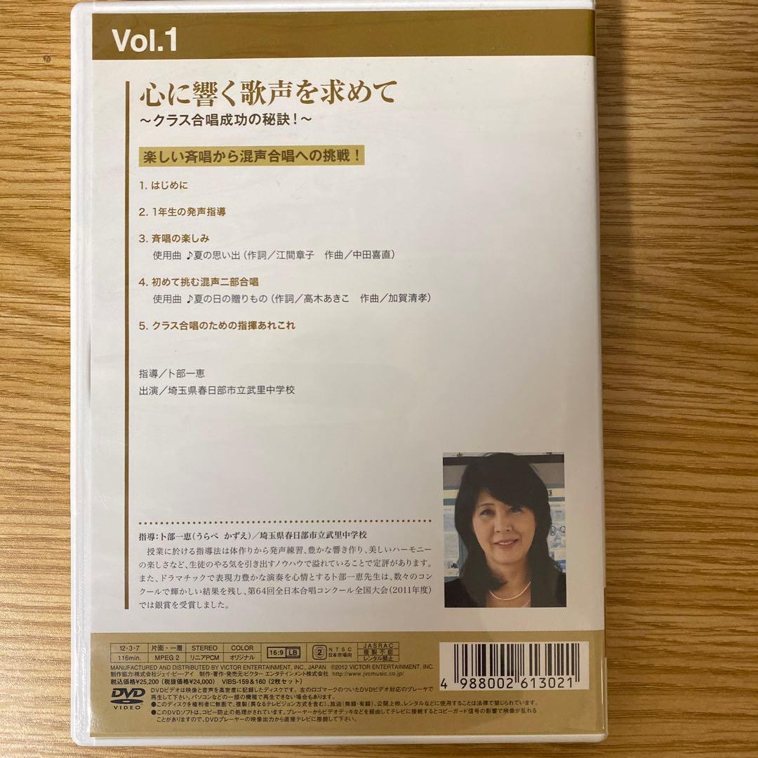 中学校の合唱指導「心に響く歌声を求めて~クラス合唱成功の