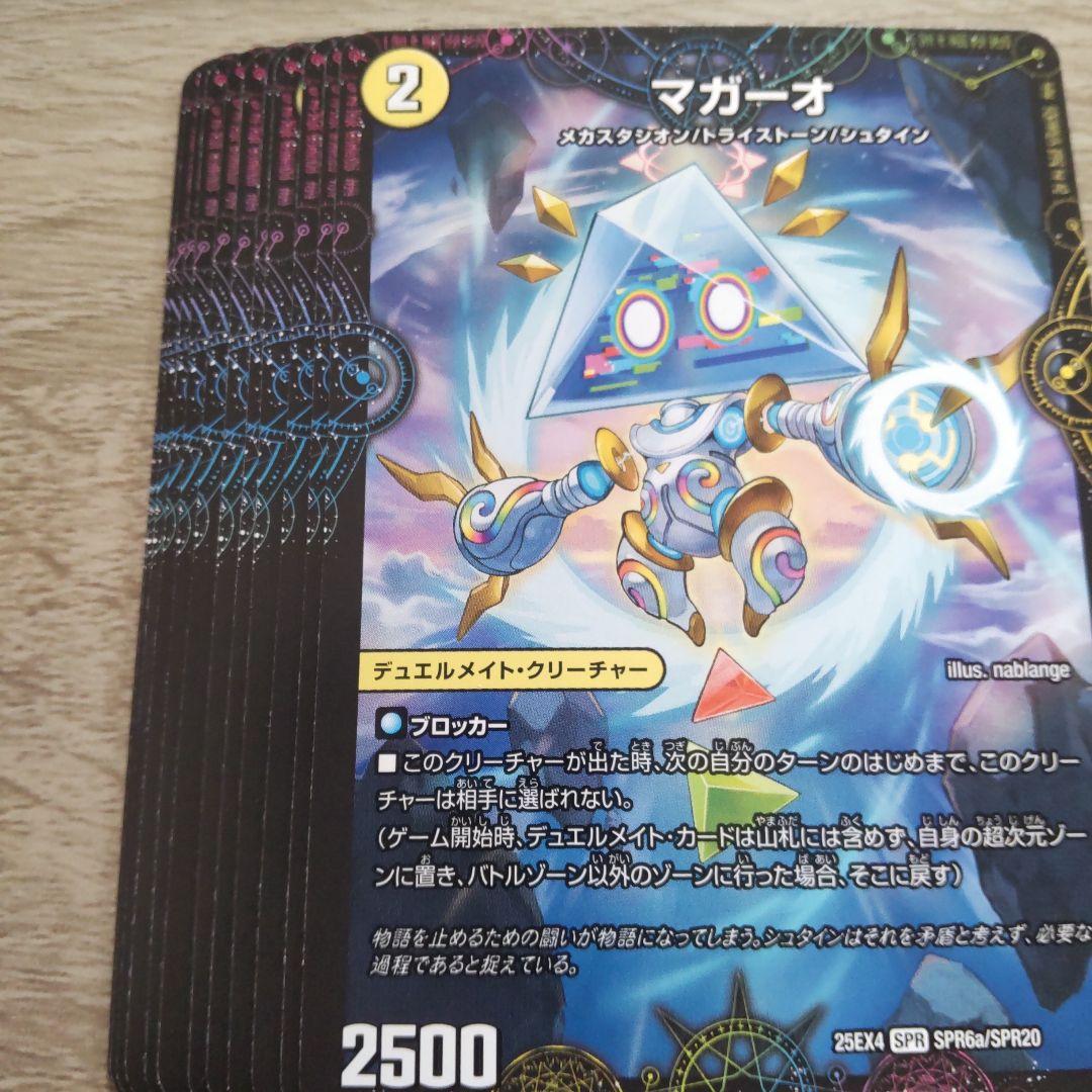 沈黙の守護者シュタイン デュエリスト 4枚セット デュエマ - メルカリ