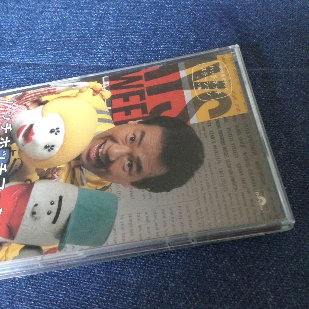 グッチ裕三 グッチーズ 8センチ8cmシングルCDS ハッチポッチ