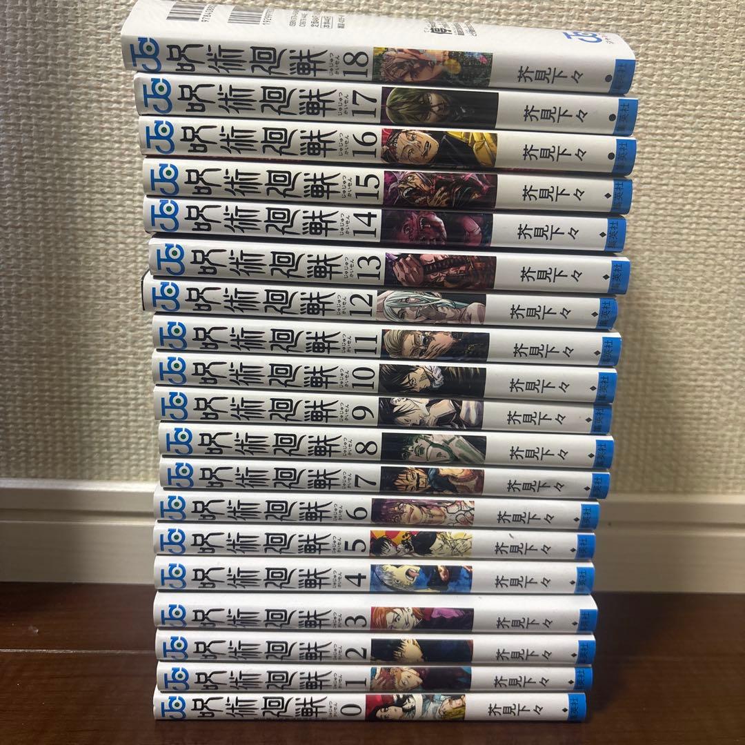 呪術廻戦18巻セット＋0巻 - メルカリ