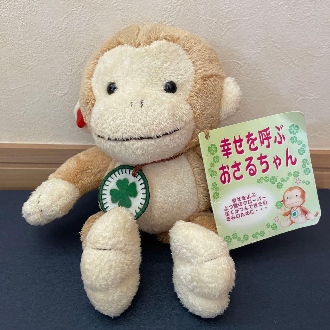 幸せを呼ぶおさるちゃん(M) NAO'S Stuff ぬいぐるみ - メルカリ