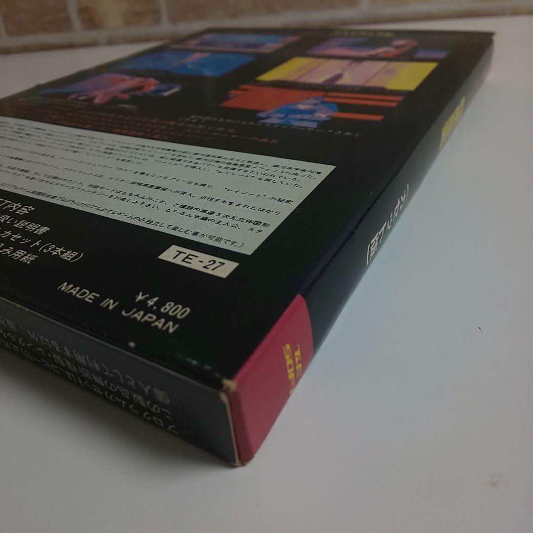 スターアーサー伝説Ⅱ 暗黒星雲 NEC PC-6001mk II/6601 説書