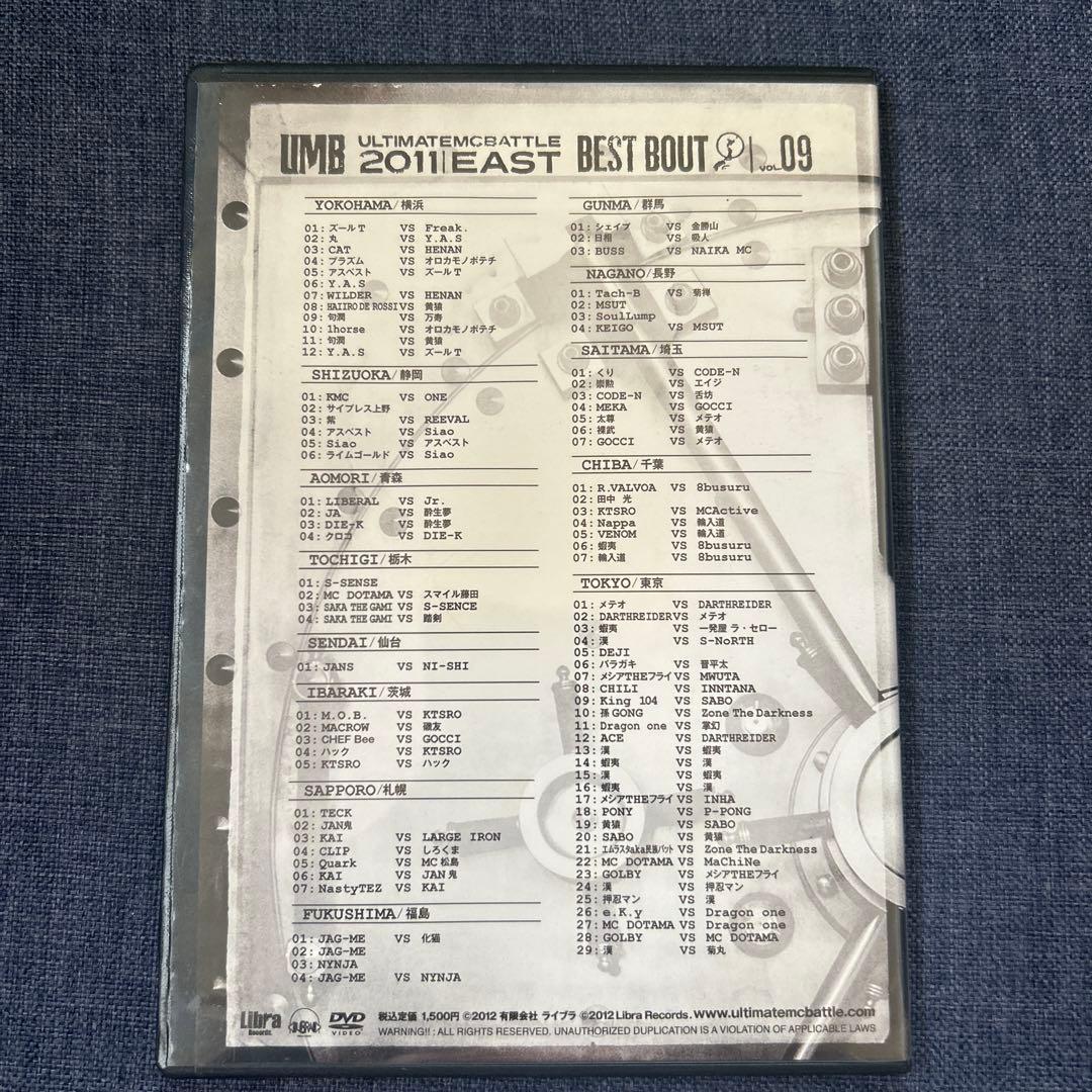 ZORN vs 孫GONG UMB 2011 BEST BOUT vol.09 - メルカリ