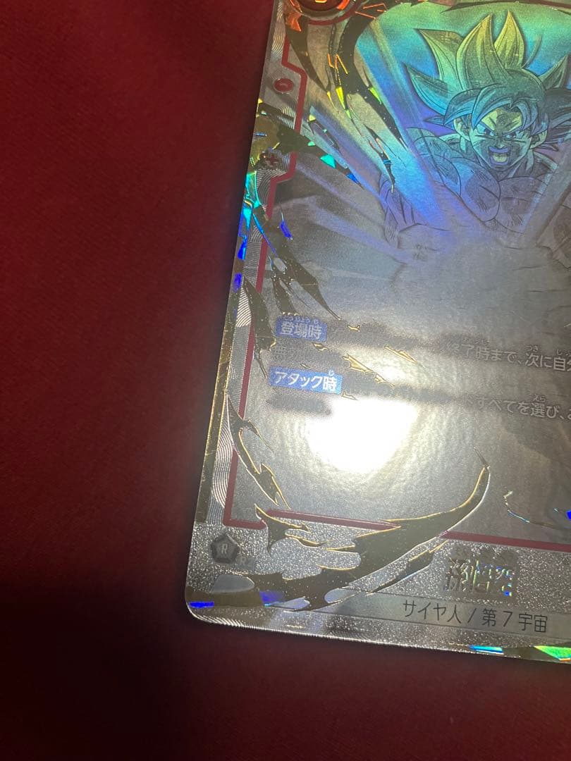 孫悟空 SCR FB04 スーパーパラレル FB04-129 即購入OK