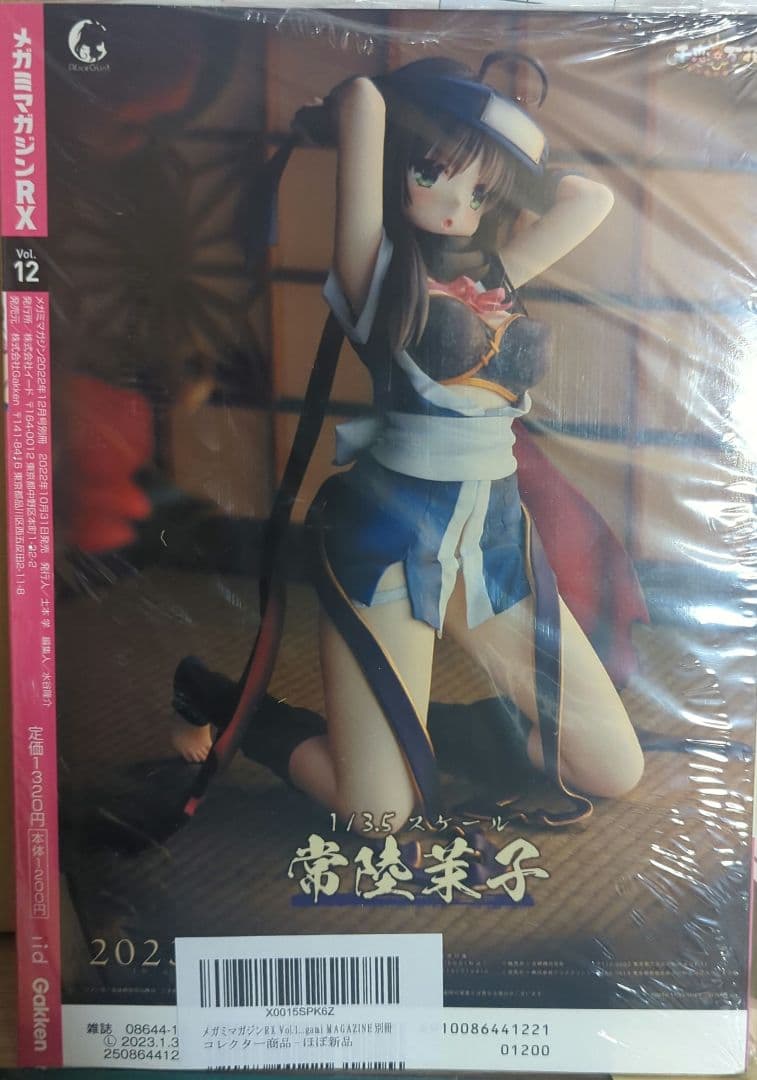 メガミマガジンRX vol.12 2022年12月 シュリンク付き