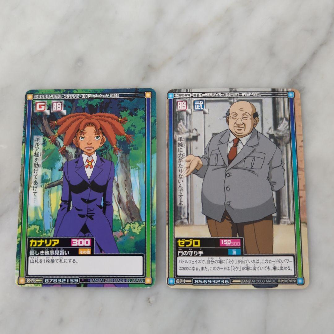 ハンター✕ハンター カードダス カナリア ゼブロ - メルカリ