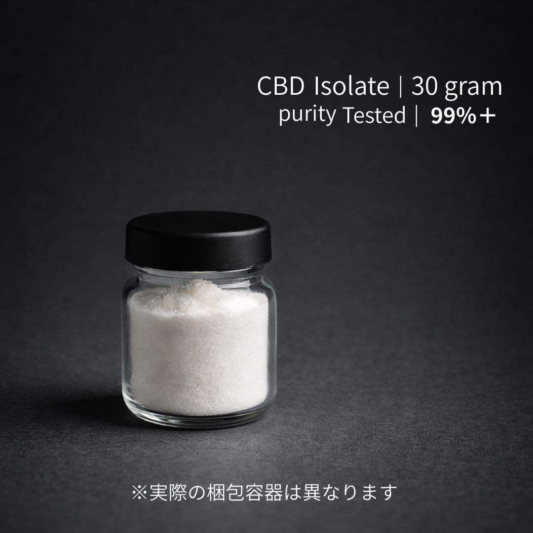 CBDアイソレート 30g 99% コロラド産