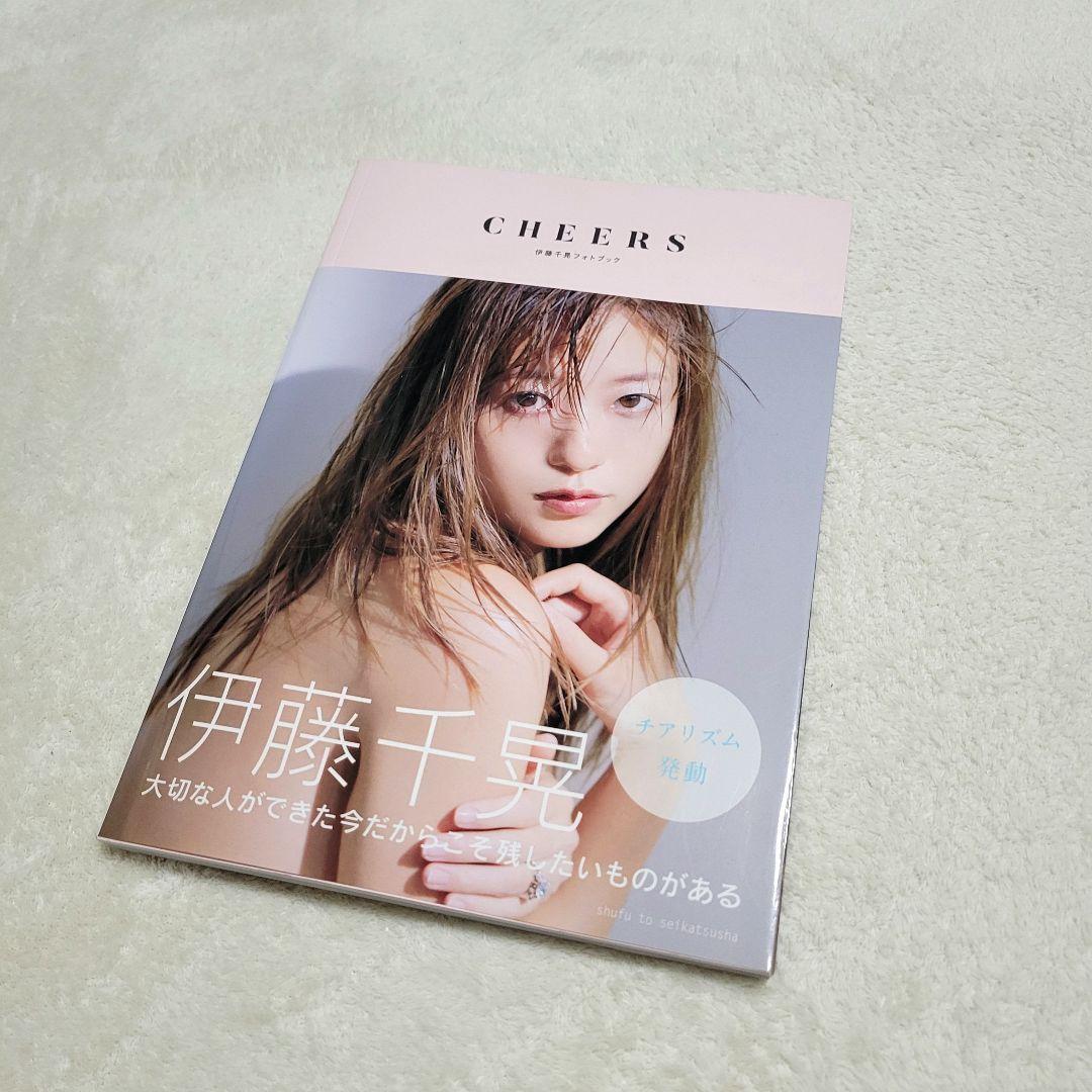 AAA 伊藤千晃 写真集 CHEERS - メルカリ