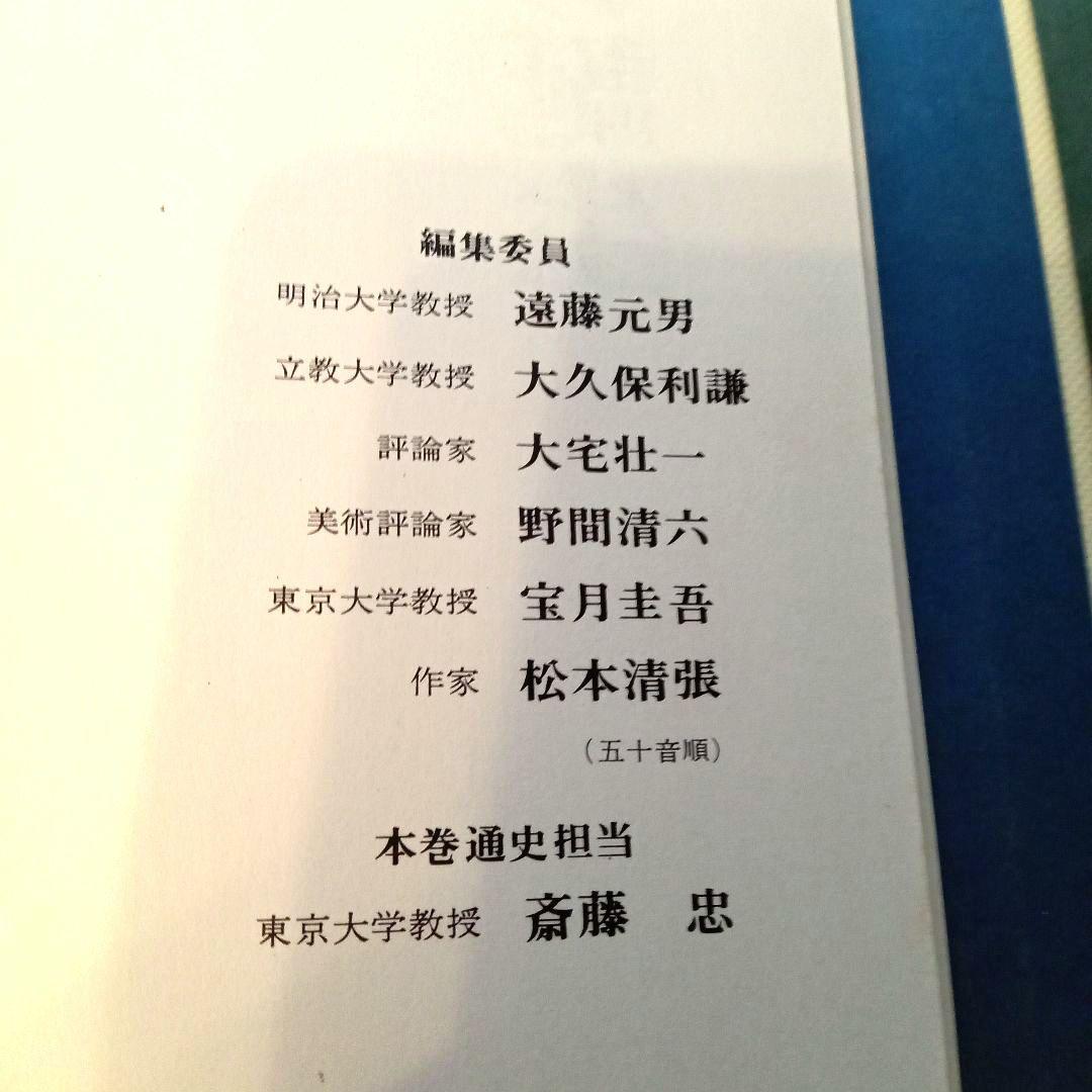 日本歴史シリーズ 全22巻 世界文化社 - メルカリ