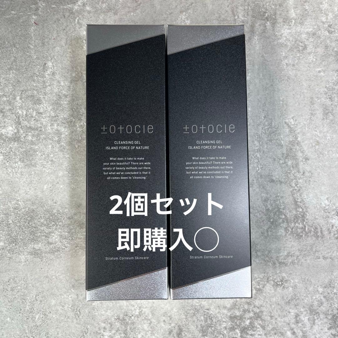 【即日発送】トトクレクレンジング200g　リニューアル 646e77c075c1cf236da02cd19467ce