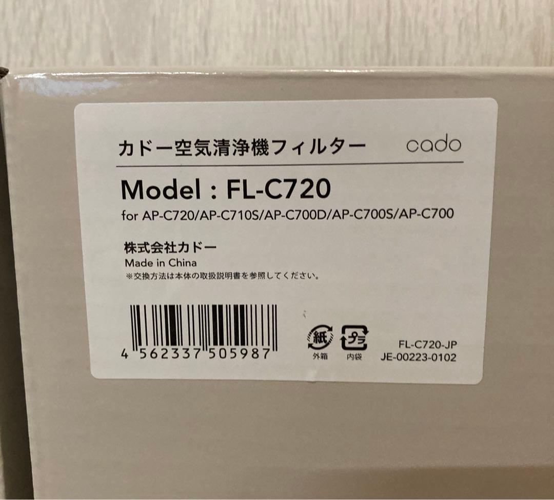 【純正】カドー空気清浄機フィルター FL-C720 cado cado（カドー） 正規販売店 cado FL-C720 フィルター 空気清浄機 AP