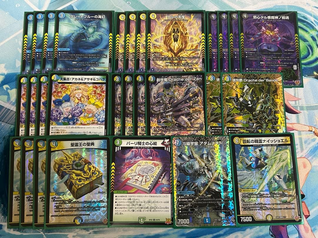 デュエルマスターズ 4c創世竜 デッキパーツ 合計29枚 - メルカリ