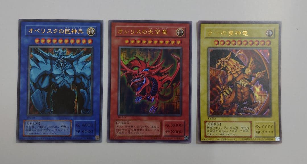 ひ*ろ様 匿名配送//三幻神 ラー オシリス オベリスク ウルトラ 3枚セット ひ*ろ様 匿名配送//三幻神 ラー オシリス オベリスク ウルトラ 3枚