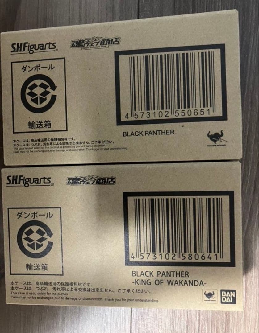 BANDAI S.H.Figuarts ブラックパンサー