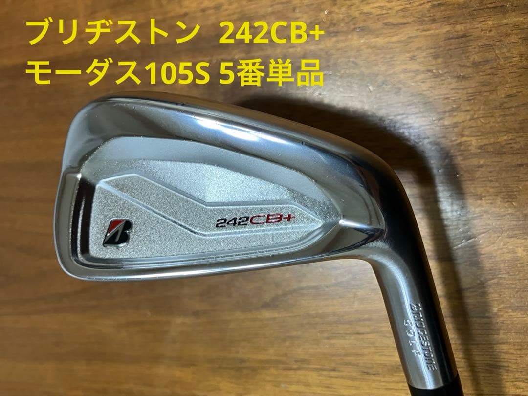 希少（極美品）ブリヂストン 242CB+ モーダス105 S 5番 単品アイアン 楽天市場】ブリヂストン 242CB+(プラス) アイアン 5本セット（#6-PW